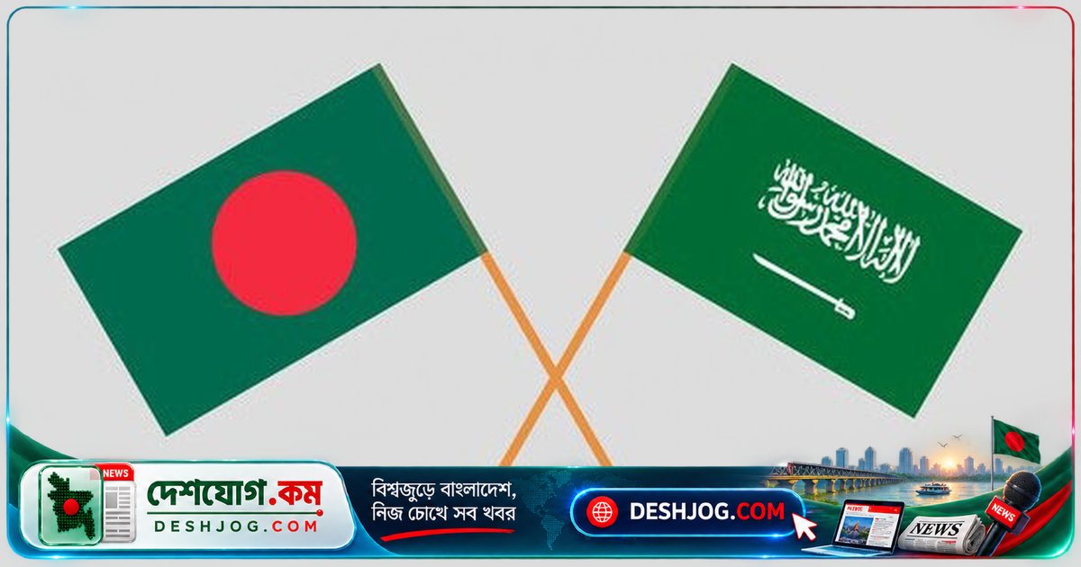 মক্কায় মৃত্যুদণ্ডপ্রাপ্ত দুই বাংলাদেশিকে নিয়ে ঢাকায় সৌদি রাষ্ট্রদূতের সঙ্গে জরুরি বৈঠক: সরকারের কূটনৈতিক পদক্ষেপ