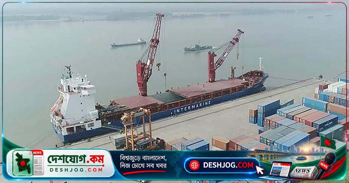 মোংলা বন্দর আধুনিকায়নে চীন থেকে ৩৪ কোটি ডলার ঋণ: দুটি টার্মিনাল নির্মাণের জন্য নমনীয় সুদে ঋণ চুক্তি