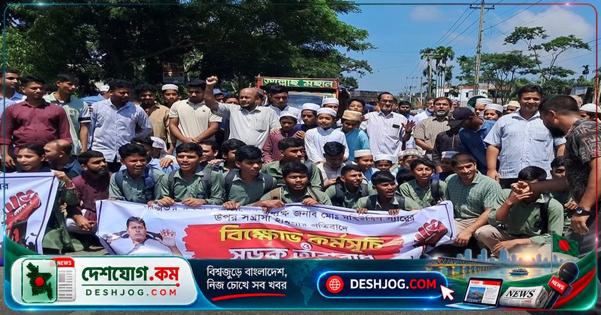 মনপুরা অধ্যক্ষের সন্ত্রাসী হামলায় শিক্ষক-শিক্ষার্থী সড়ক অবরোধ ও গ্রেপ্তার দাবি