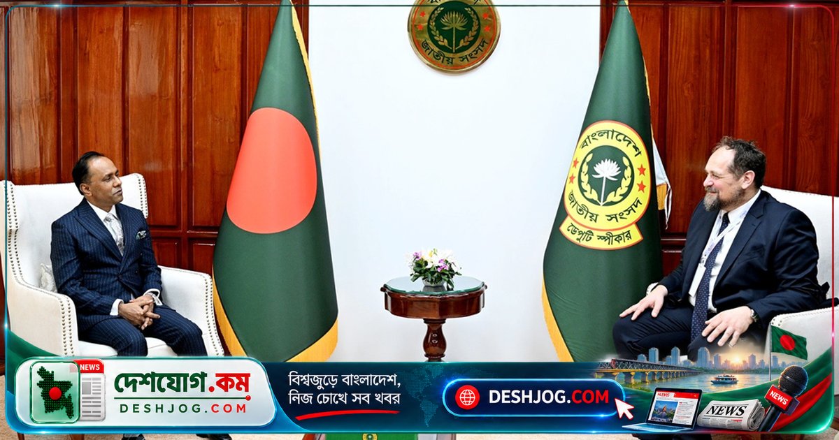 মন্টিনিগ্রোর এমপি ডেপুটি স্পিকারের সঙ্গে সাক্ষাতে বাংলাদেশ-মন্টিনিগ্রো সাংসদীয় মৈত্রী গ্রুপ গঠনের প্রস্তাব