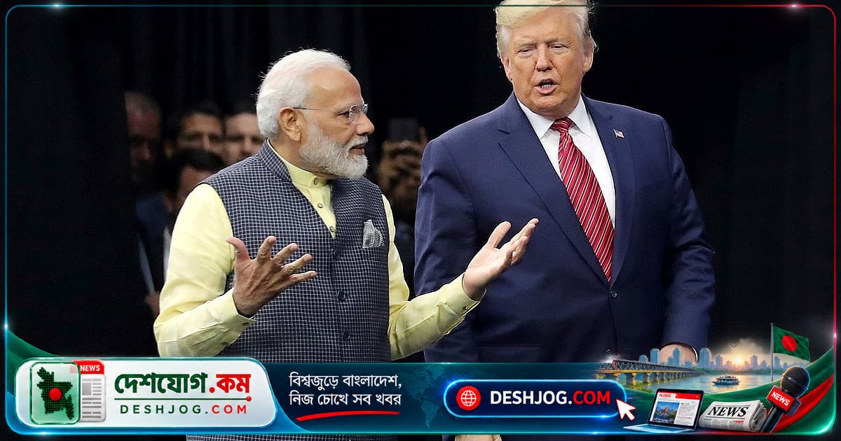 মোদির ভারত কেন ট্রাম্পের প্রতি বিশ্বাস হারাচ্ছে? মধ্যবর্তী নির্বাচনের পর নতুন সম্পর্কের চিত্র