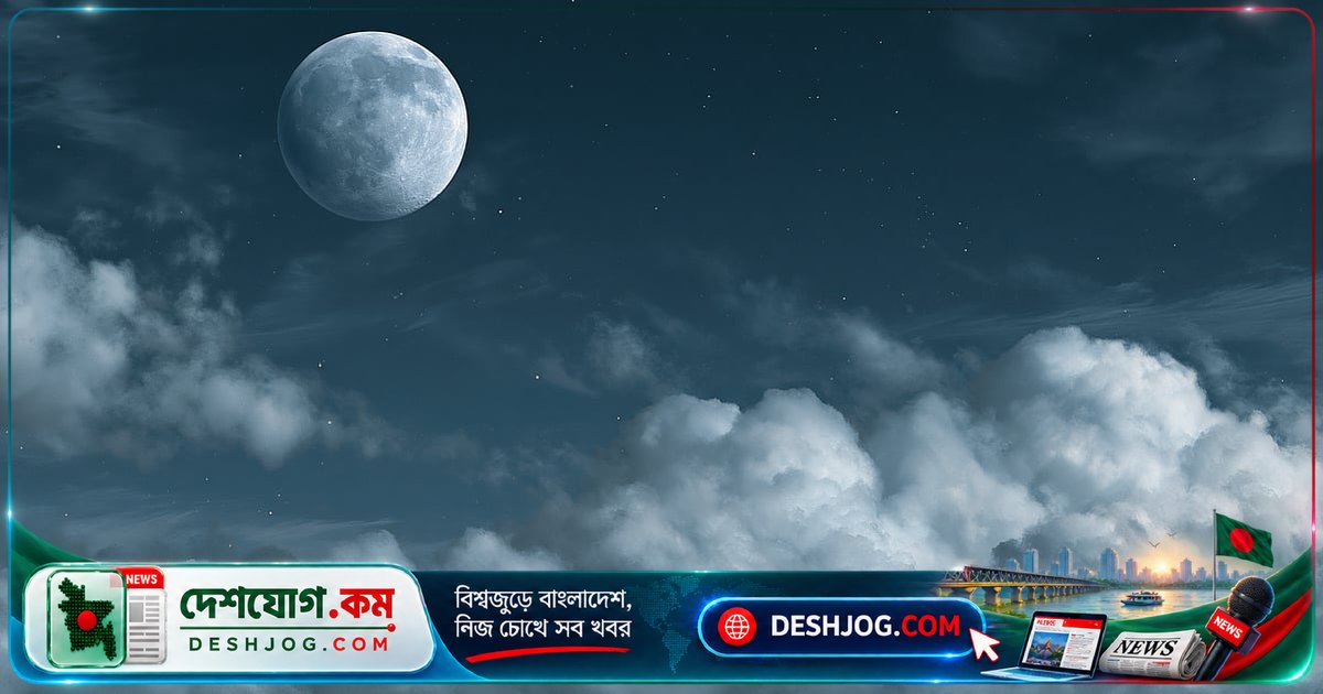 চাঁদ দূরে সরে যাওয়ার ফলে পৃথিবীর দিন, জোয়ার-ভাটা ও মহাকাশের কীভাবে পরিবর্তিত হবে?