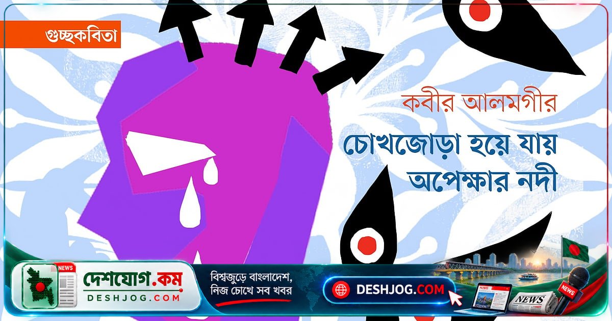 জোছনারাতে চাঁদের আকাশে ভাসে স্বপ্নের নদী