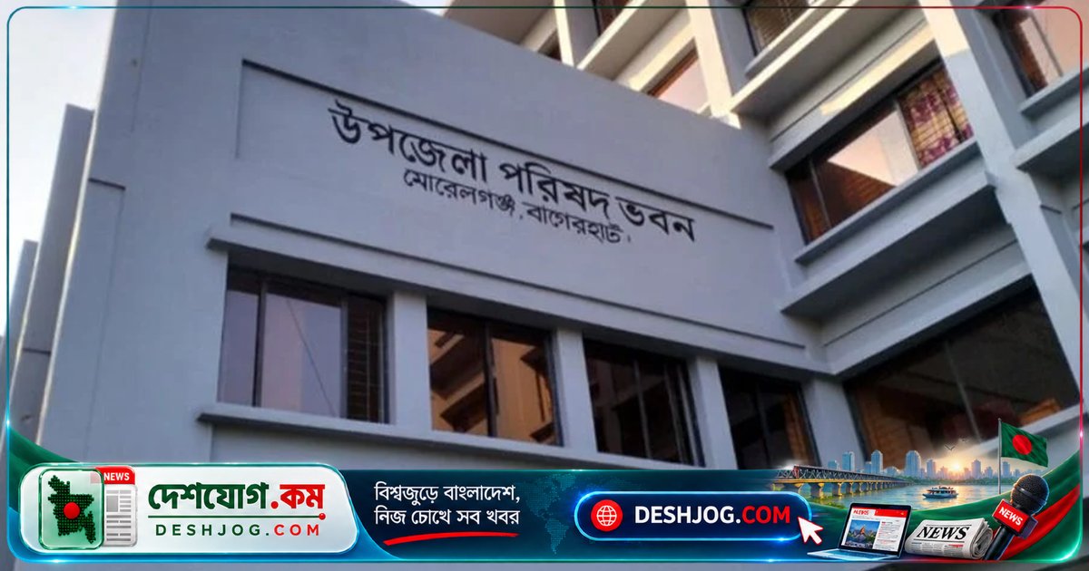 মোরেলগঞ্জে জিপিএফ থেকে ৯ কোটি টাকার জালিয়াতিতে ৬ কর্মকর্তা-অডিটর বরখাস্ত, সর্বোচ্চ ৪ কোটি টাকা আত্মসাৎ