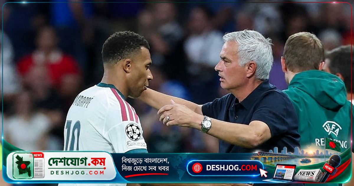 মরিনিও: এমবাপ্পের সমালোচনা হাস্যকর, ফুটবল বিষয়েই সন্তুষ্ট না হলে অন্য প্রসঙ্গ টেনে আনছেন সমর্থকরা