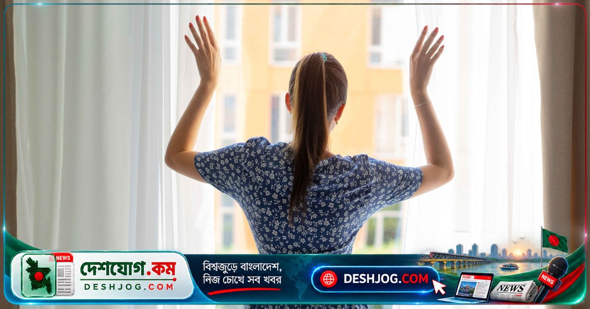 সকালে জানালা খোলার স্বাস্থ্য উপকারিতা: ভোরের বাতাস ও আলো কীভাবে শরীর ও মনকে সুস্থ রাখে