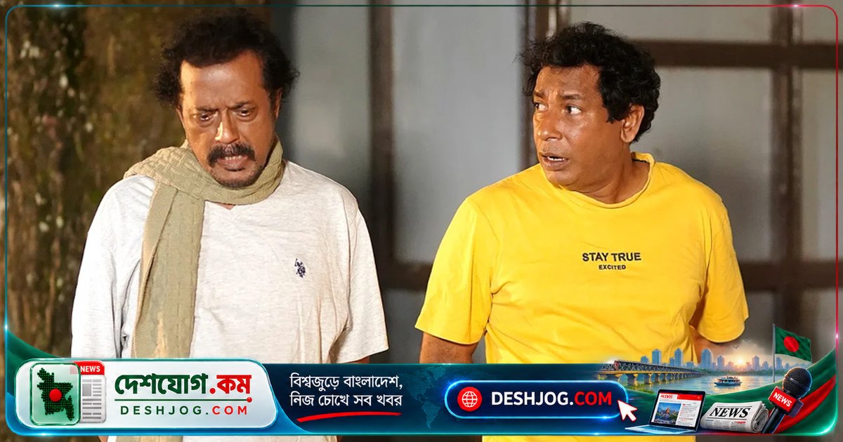 ৫ বছর পর ফের একসঙ্গে মোশাররফ ও ফারুক: নতুন নাটকে ভাই চরিত্রে অভিনয়