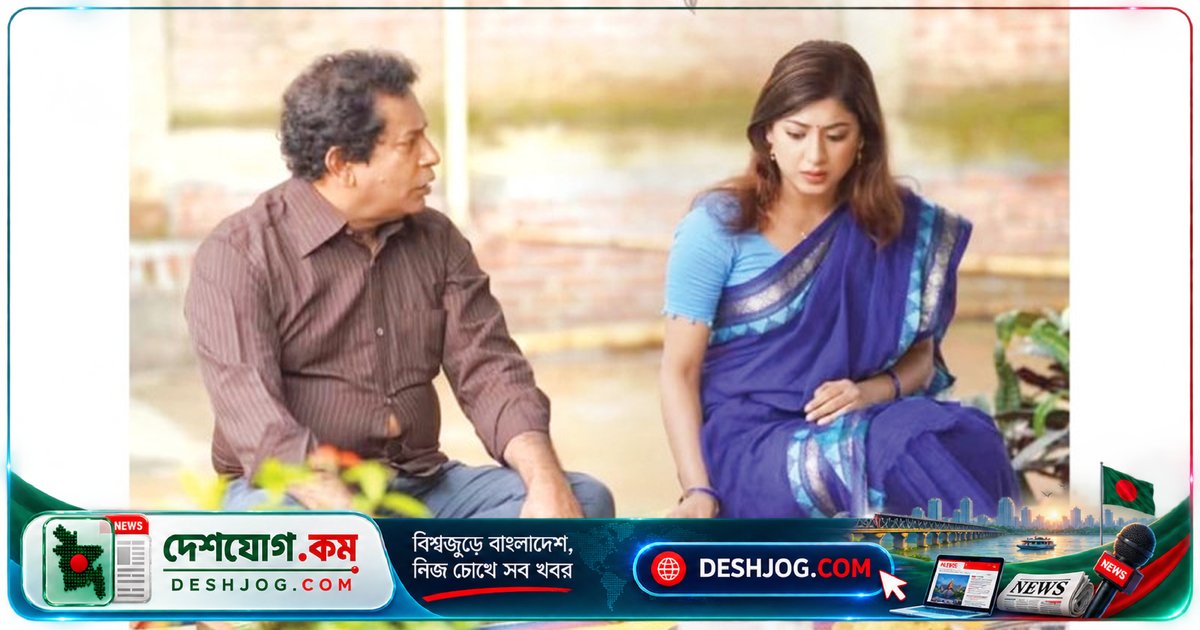 মোশাররফ করিম ও নীলাঞ্জনা নীলার নতুন নাটক ‘জামাই মানে যন্ত্র-না’: দর্শকদের আশাবাদী অভিনয়
