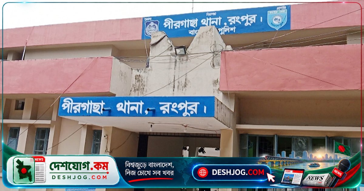 মাদকাসক্ত ছেলের নির্যাতন থেকে মায়ের মৃত্যু: বিষপানে হেচা বানু (৪০) রংপুরে মারা যান