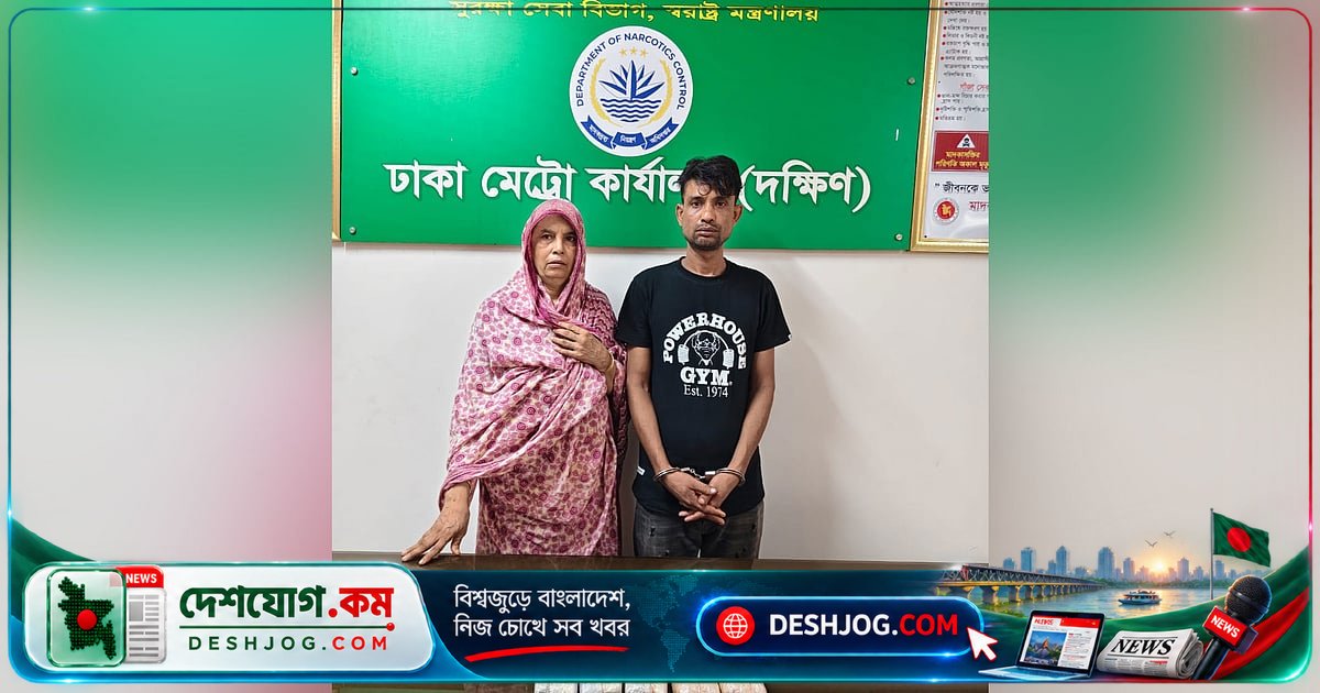 মাদকদ্রব্য জব্দে মা-ছেলে জড়িত, চালের ড্রামে ৩৪ হাজার ইয়াবা পাওয়া যায় ঢাকার ভাটারায়