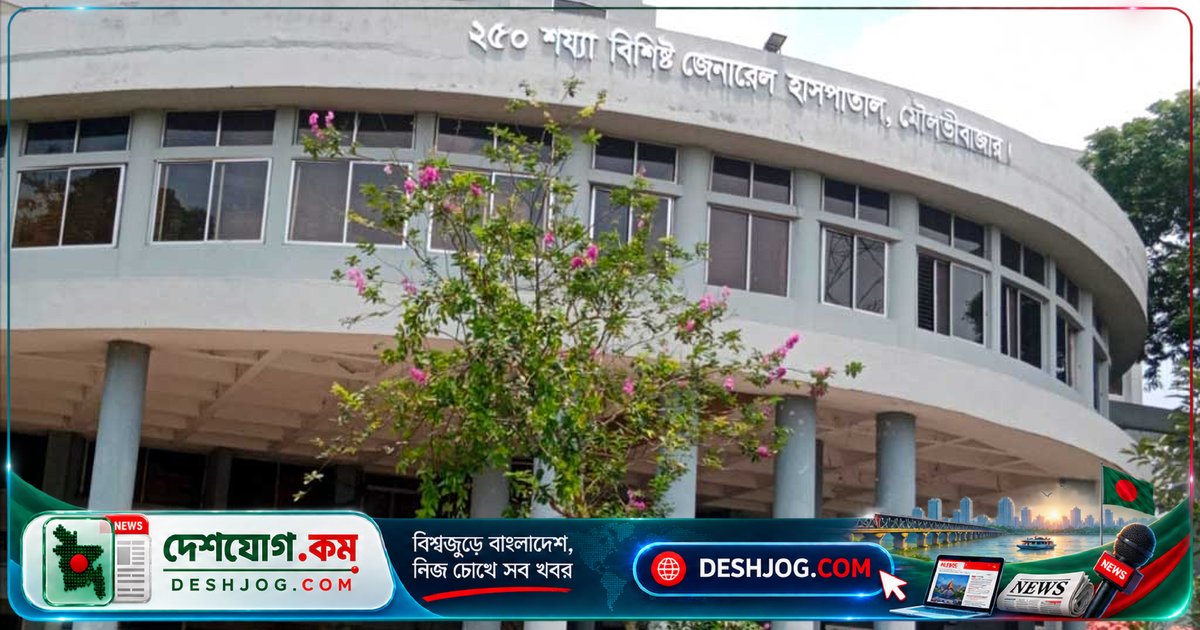 মৌলভীবাজার জেনারেল হাসপাতালে চিকিৎসক সংকটে বন্ধ আইসিইউ, রোগীরা ভোগান্তি