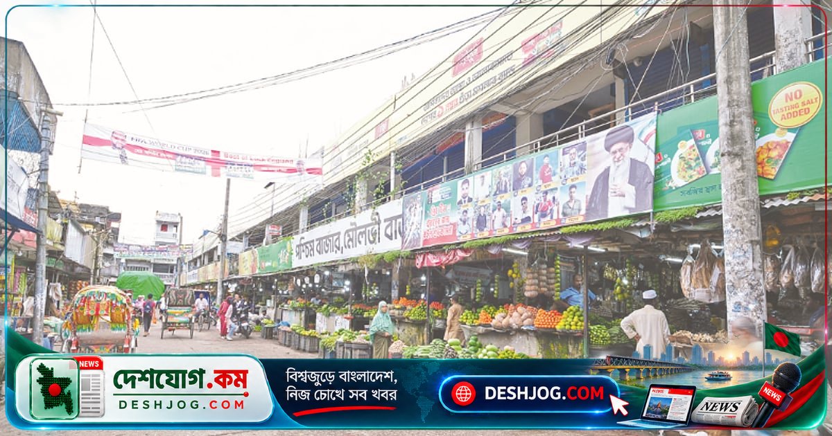 মৌলভীবাজারের পশ্চিম বাজার: শতাব্দীপ্রাচীন হাট থেকে আধুনিক রেমিট্যান্স-নির্ভর বাণিজ্যিক কেন্দ্রে রূপান্তর