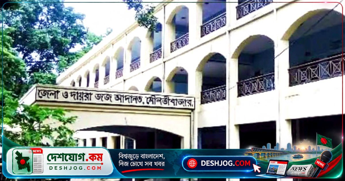 ১৮ বছর পর মৌলভীবাজারে চা বিক্রেতা হত্যার প্রধান আসামিকে মৃত্যুদণ্ড, ২৫ হাজার টাকা জরিমানা