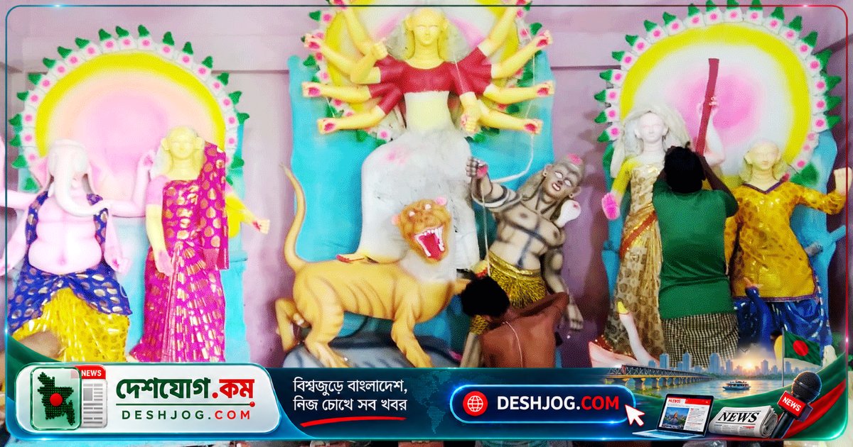 মৌলভীবাজারে ১২২টি মণ্ডপে শুরু হয়েছে দুর্গোৎসবের শেষ প্রস্তুতি, ১৬ অক্টোবর মহাষষ্ঠী পূজা