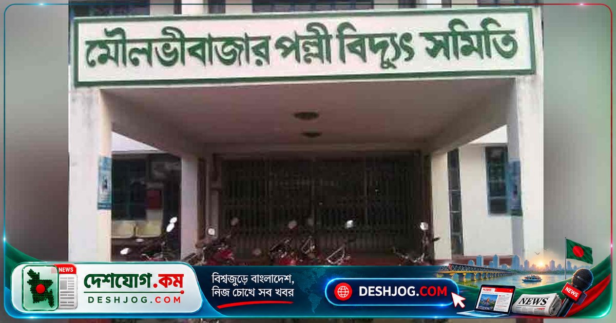 মৌলভীবাজারের ৫ লাখ গ্রাহক ভোগে ১২-১৪ ঘণ্টা লোডশেডিং, তীব্র গরমে অসুস্থতা বৃদ্ধি পায়