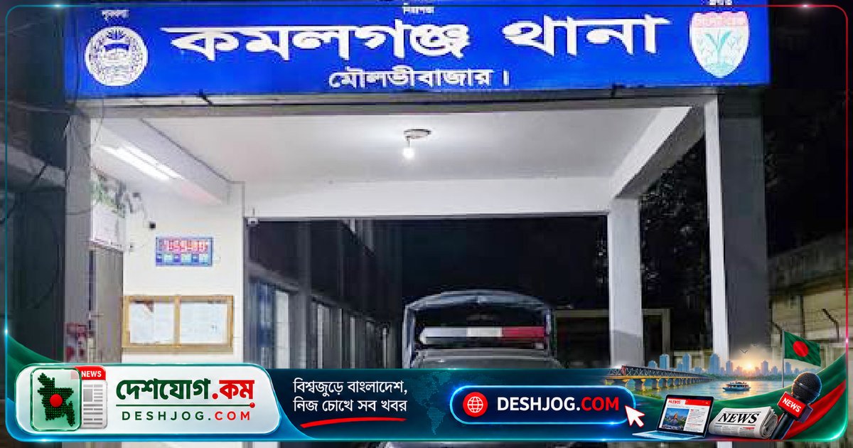 মৌলভীবাজারের কমলগঞ্জে অটোরিকশা সংঘর্ষে তরুণী নিহত, চারজন আহত পুলিশ হেফাজতে যানবাহন