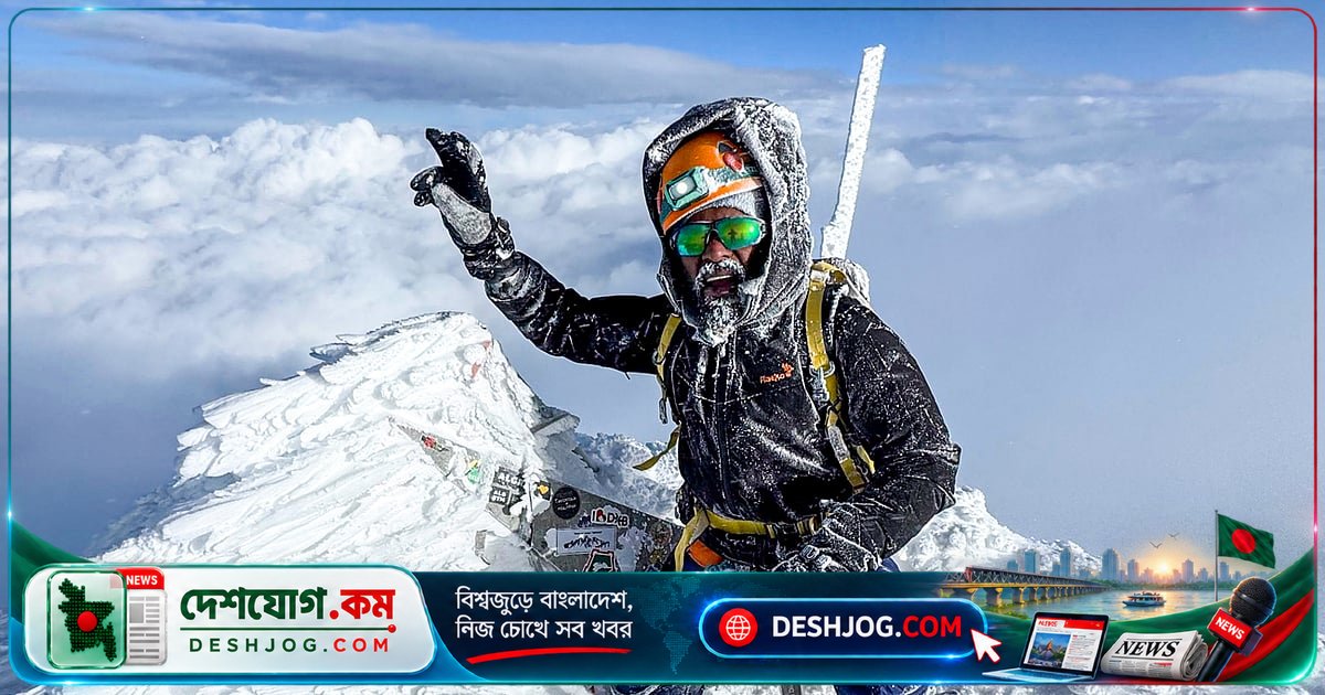 মাউন্ট এলব্রুসের চূড়ায় পৌঁছান বাংলাদেশি অভিযাত্রী: প্রতিকূলতার মধ্যেও অসম্ভবকে সম্ভব করে নিলেন