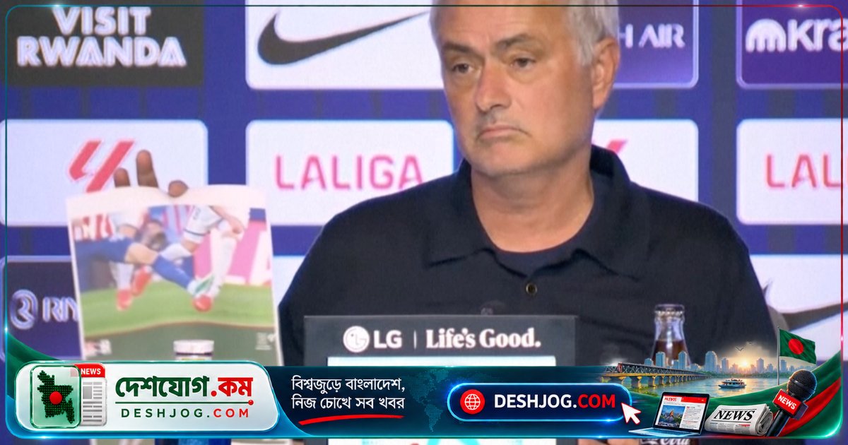 মাদ্রিদ ডার্বিতে হেরে মৌরিনহো: ‘দুটি লাল কার্ডের প্রমাণ দেখিয়ে রেফারির বিরুদ্ধে তীব্র আক্রমণ’