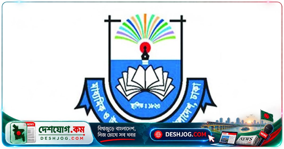 মাউশি জরুরি নির্দেশ: শিক্ষাপ্রতিষ্ঠানে ডেঙ্গু প্রতিরোধে পরিষ্কার-পরিচ্ছন্নতা নিশ্চিত করতে হবে