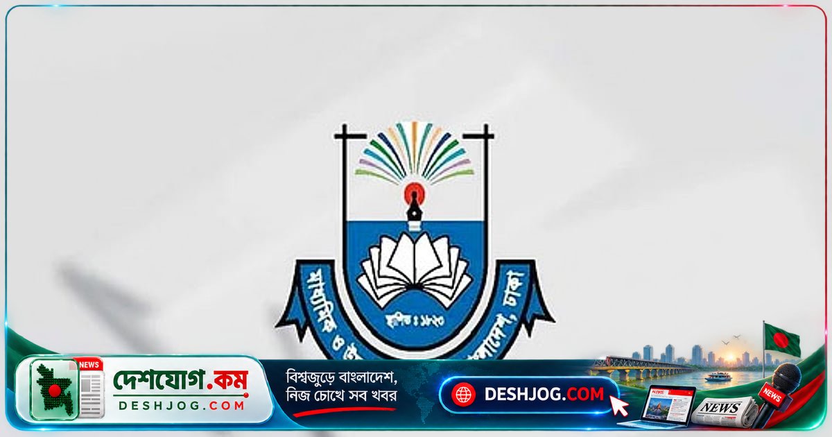 মাউশি জারি করে শিক্ষাপ্রতিষ্ঠানের চারটি জরুরি নির্দেশনা: প্রধানমন্ত্রী পরিদর্শনের পর ডেঙ্গু প্রতিরোধে সতর্কতা