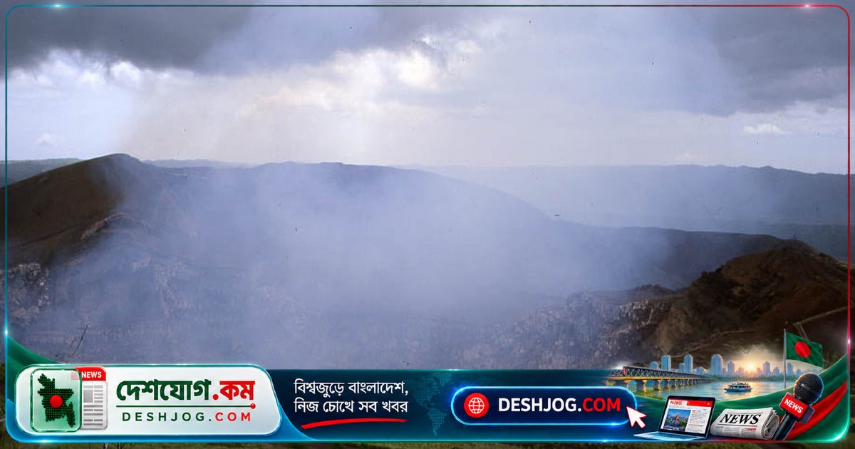 মাউথ অব হেল আগ্নেয়গিরির ভূগর্ভে নতুন ম্যাগমা জমা: বিজ্ঞানীরা সতর্কতা জানান