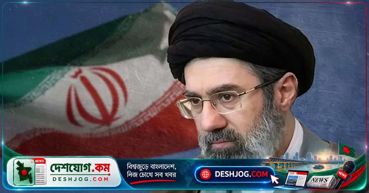 মোজতবা খামেনি সুস্থ, সাত ঘণ্টা বৈঠকে প্রেসিডেন্টের সঙ্গে আলোচনা: ইরানের কূটনীতিকের দাবি