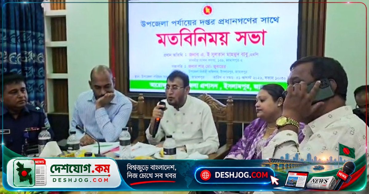 মাদক নির্মূলে এমপির কঠোর বার্তা: মাদকসেবী না পেলে পরিবারকে জেলে পাঠানোর নির্দেশ