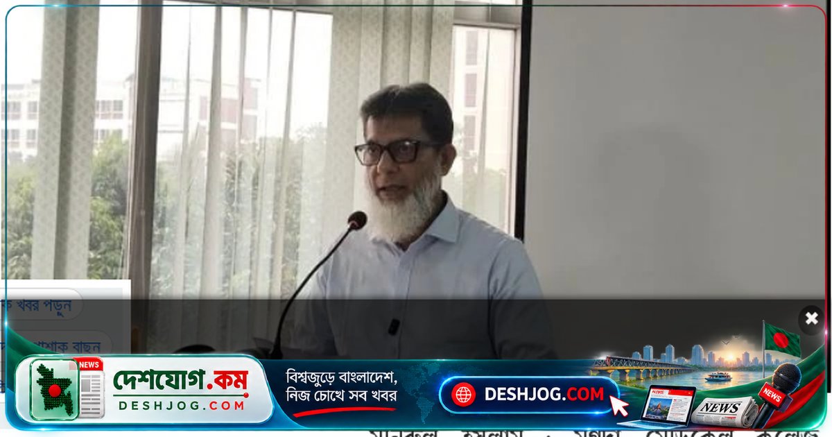 মুগদা মেডিকেল হাসপাতালের উন্নয়নে সরকার ও বেসরকারি খাতের ঐক্যবদ্ধ প্রচেষ্টা: প্রতিমন্ত্রী হাবিবের আহ্বান