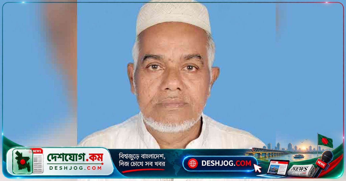 ৭৫ বছর বয়সী বীর মুক্তিযোদ্ধা সিরাজুল ইসলামের মৃত্যু: আগামীকাল রাষ্ট্রীয় মর্যাদায় দাফন ও পটুয়াখালীতে ছাত্রনেতাদের বিরুদ্ধে নির্যাতনের অভিযোগ