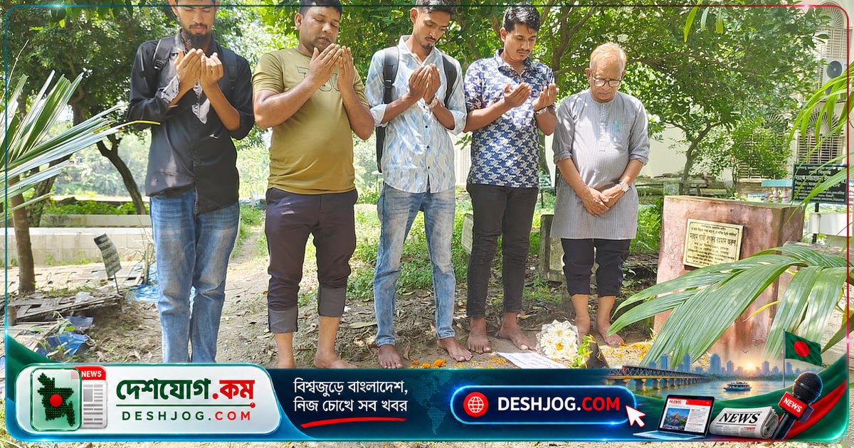 মুক্তিযুদ্ধের বীর গাজী লুৎফর রহমানের মৃত্যুবার্ষিকীতে স্মরণে জিয়ারত ও দোয়া অনুষ্ঠান