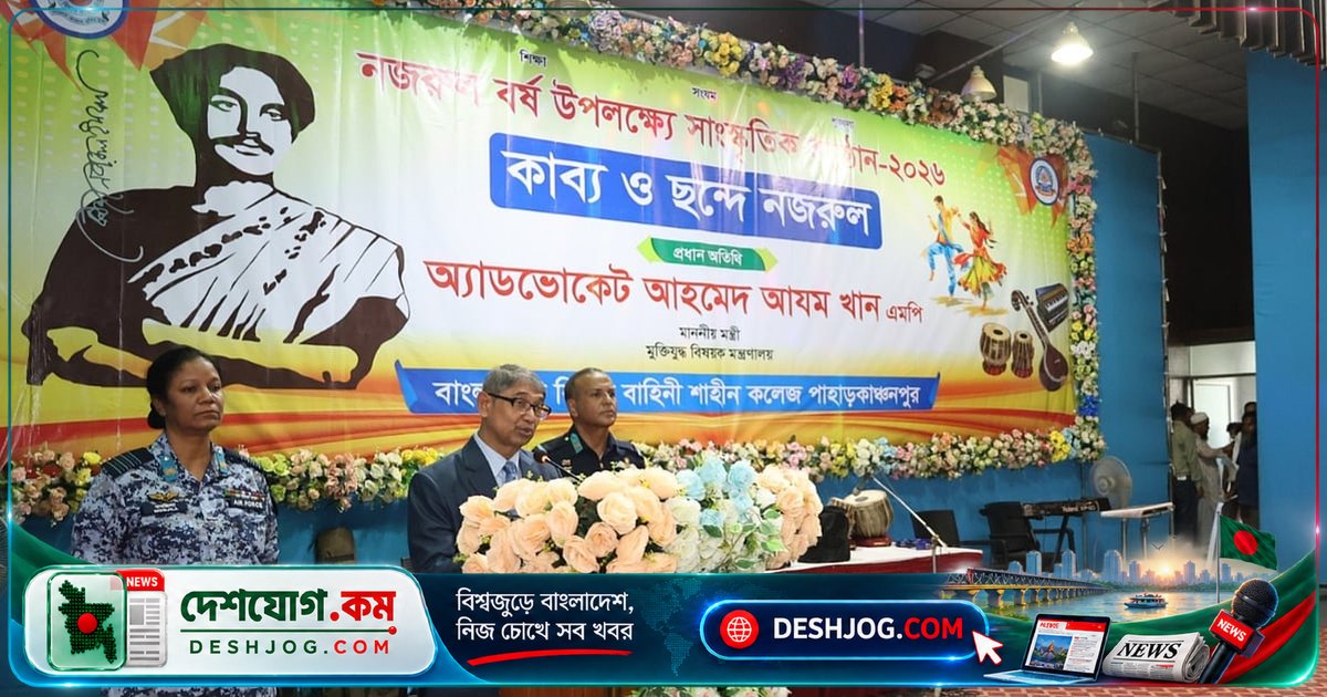 মুক্তিযুদ্ধমন্ত্রী: নজরুলের মানবতাবাদী চেতনা নতুন প্রজন্মকে গৃহীত করতে হবে