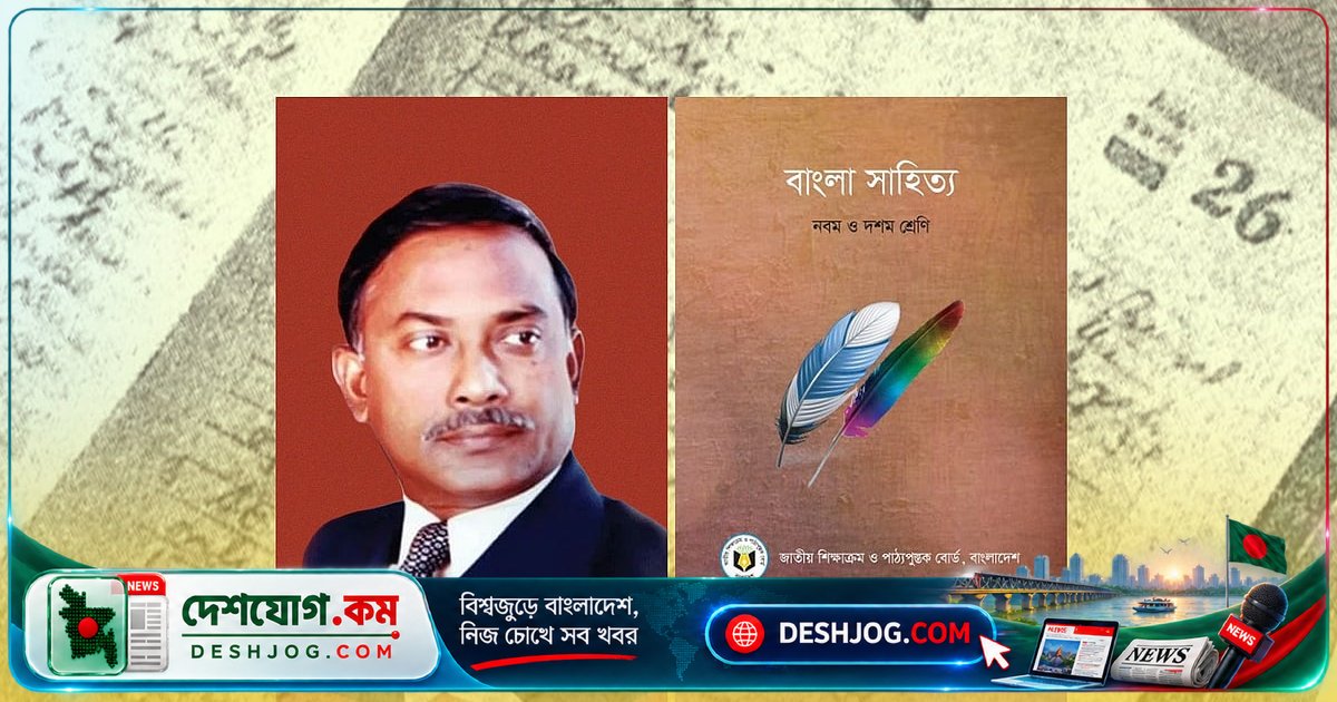 মুক্তিযুদ্ধের ঐতিহাসিক মুহূর্ত ‘উই রিভোল্ট’: জিয়াউর রহমানের ডায়েরি থেকে পাঠ্যবইয়ে নতুন প্রবেশ