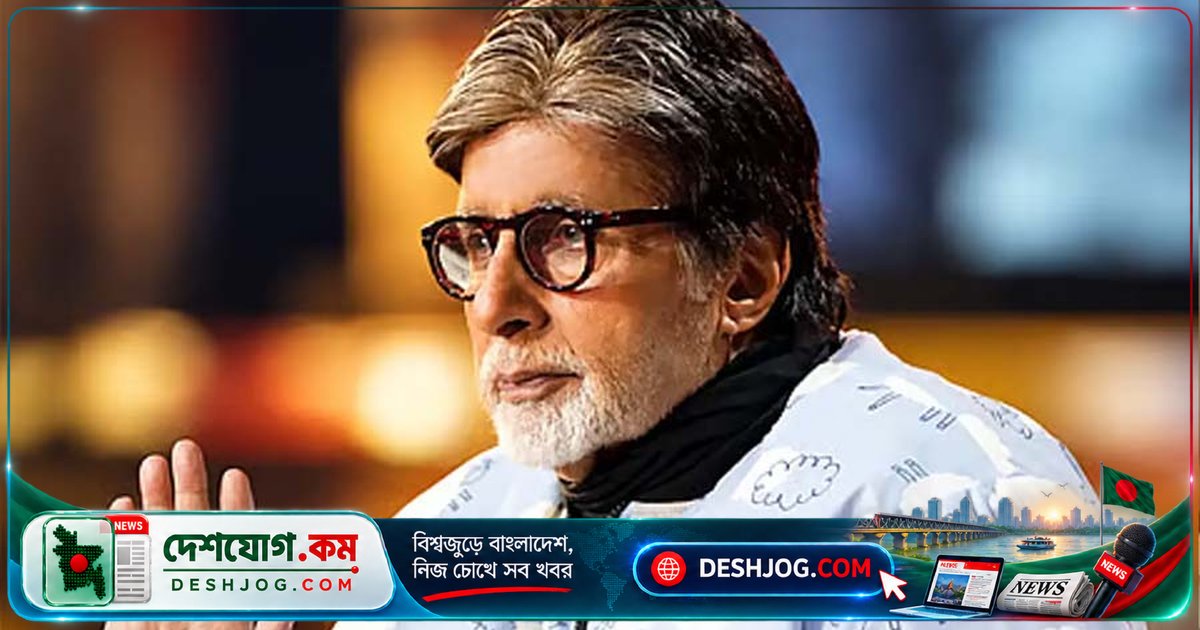 মুম্বাইয়ে অমিতাভ বচ্চনের বাংলো ও দিলজিতের কনসার্টে বোমা হামলার হুমকি: পুলিশ তদন্তে নিমগ্ন
