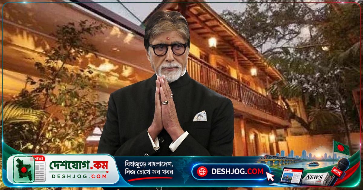 মুম্বাইয়ে বোমা হামলার হুমকি: অমিতাভ বচ্চনের বাংলো ও দিলজিৎ কনসার্টের লক্ষ্য