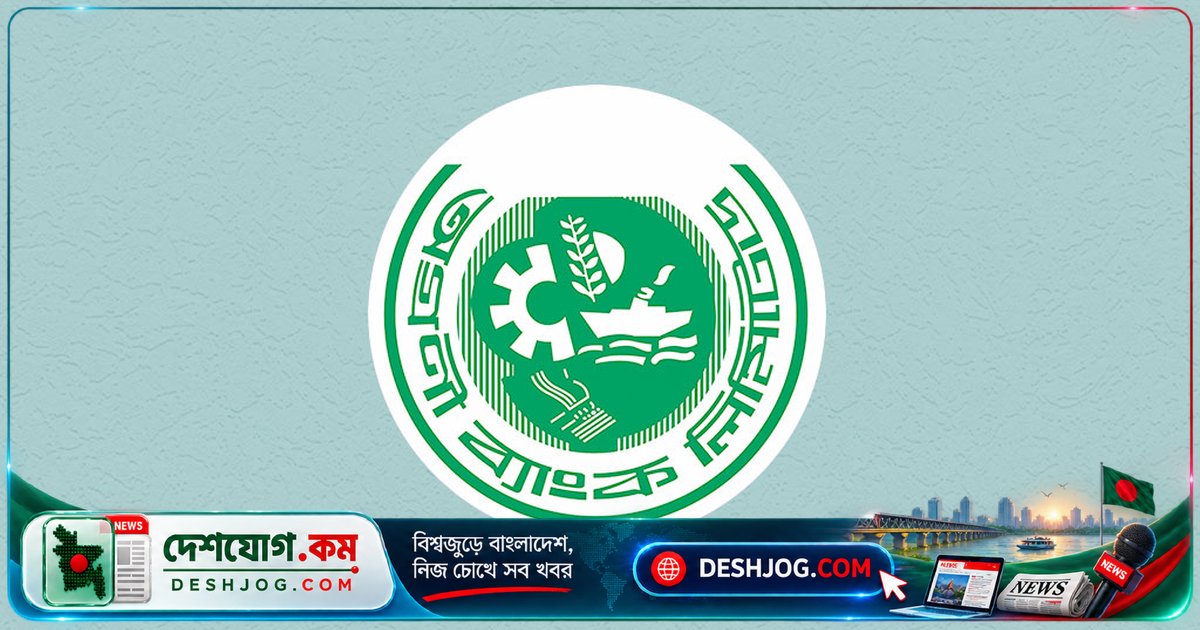 মুন্সিগঞ্জে অগ্রণী ব্যাংকের কোটি টাকা চুরি-আত্মসাত: পাঁচ কর্মকর্তাকে গ্রেপ্তার পুলিশ