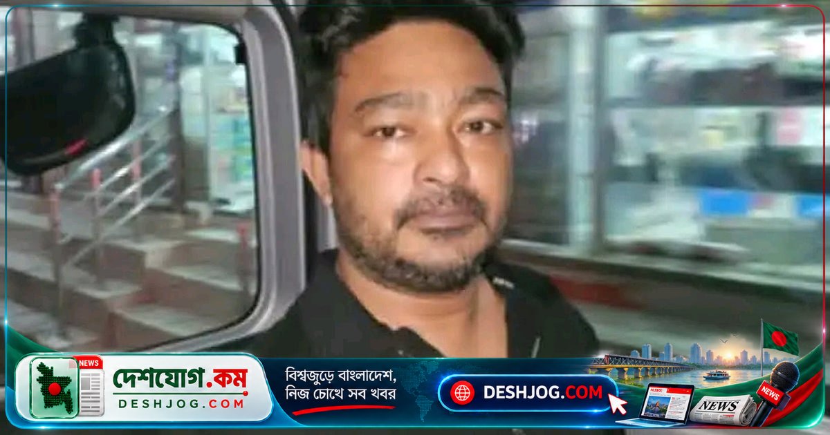 মুন্সিগঞ্জের অগ্রণী ব্যাংক কর্মকর্তা আত্মসাতের অভিযোগে ঢাকায় আটক, গ্রাহকদের ২৫ কোটি টাকার দাবি