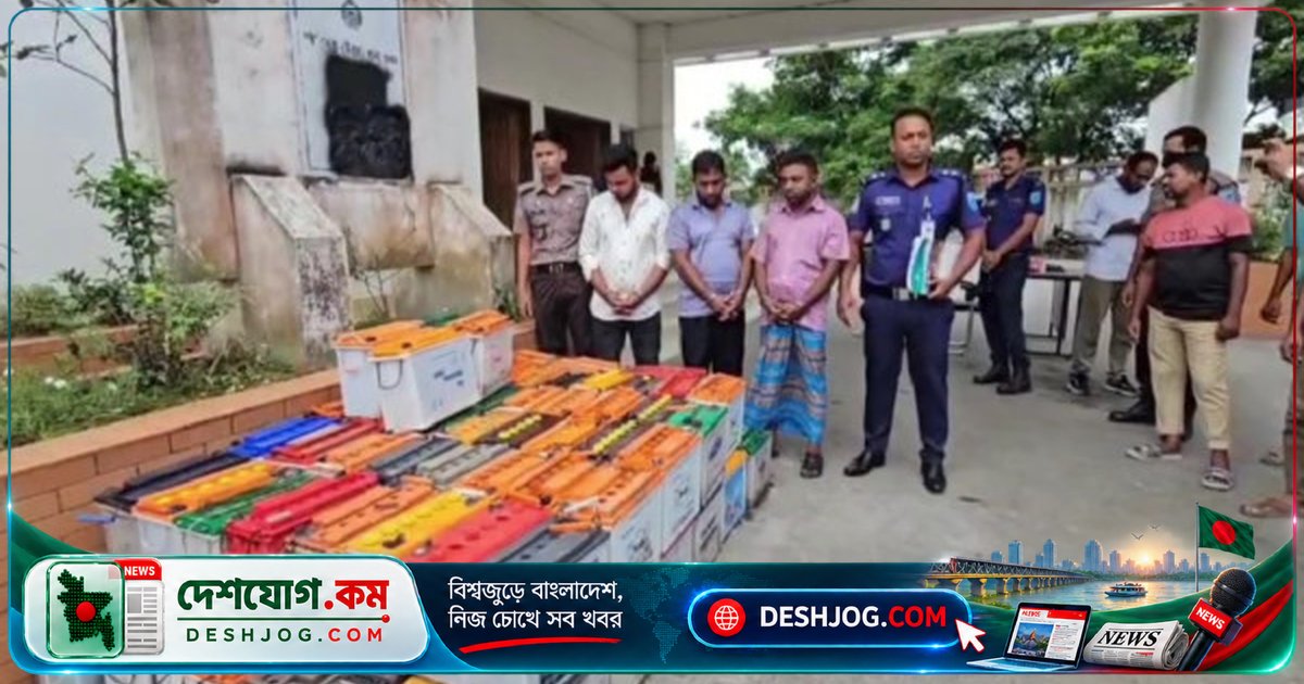 মুন্সিগঞ্জে অটোরিকশা ব্যাটারি চুরি চক্রের সদস্যদের গ্রেপ্তার, উদ্ধার ৯৫টি ব্যাটারি