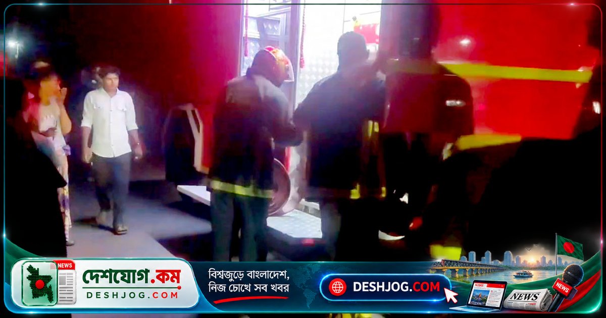 মুন্সিগঞ্জে পাঁচতলা ভবনে বৈদ্যুতিক মিটার ক্ষতিগ্রস্ত, আগুন নিয়ন্ত্রণে আনা হয়