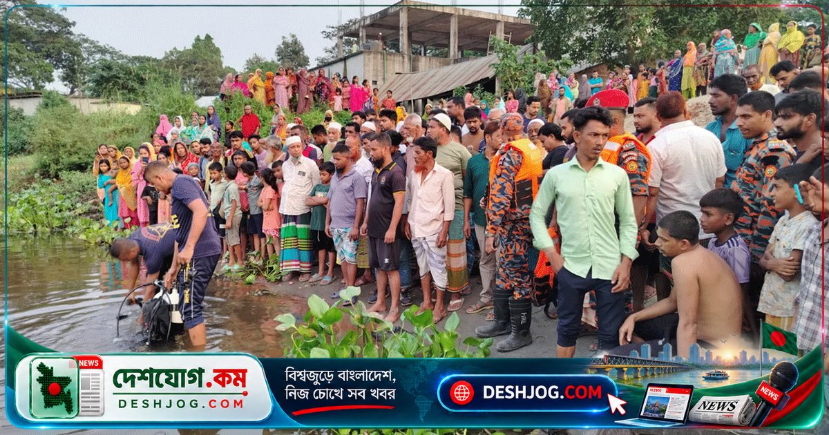 মুন্সিগঞ্জের গজারিয়ায় নদীতে গোসলে নেমে ৭ বছর বয়সী শিশু নিখোঁজ, উদ্ধার অভিযান চলছে