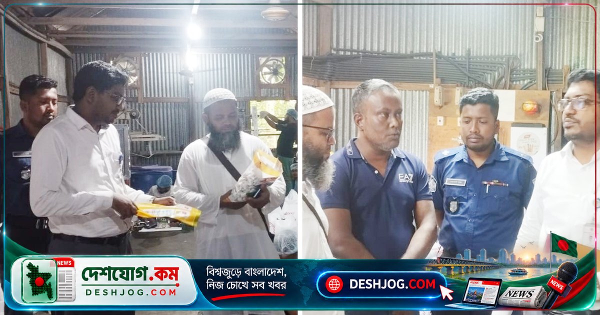 মুন্সীগঞ্জে ভোক্তা অধিকার লঙ্ঘন: মেয়াদোত্তীর্ণ বীজ ও অস্বাস্থ্যকর আইসক্রিম উৎপাদনে দুই প্রতিষ্ঠানকে জরিমানা