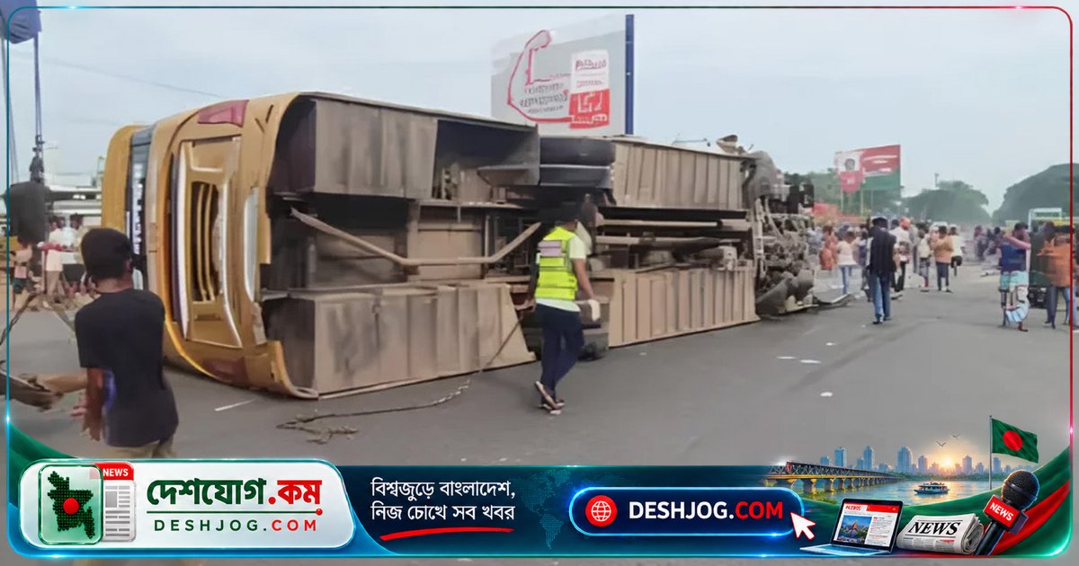 মুন্সীগঞ্জের মহাসড়ক দুর্ঘটনায় চারজন নিহত, একজন আহত হাসপাতালে রেফার্ড
