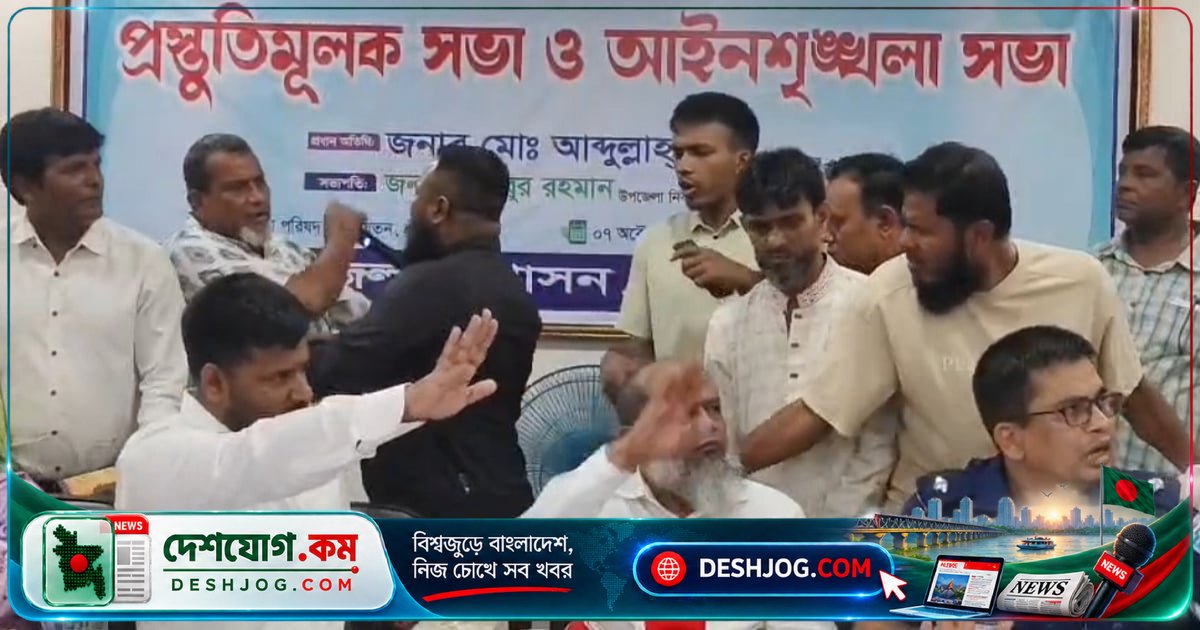 মুন্সিগঞ্জে আইনশৃঙ্খলা সভায় জামায়াত নেতা মারধর ও লাঞ্ছিত: বিএনপি নেতাদের অভিযোগ