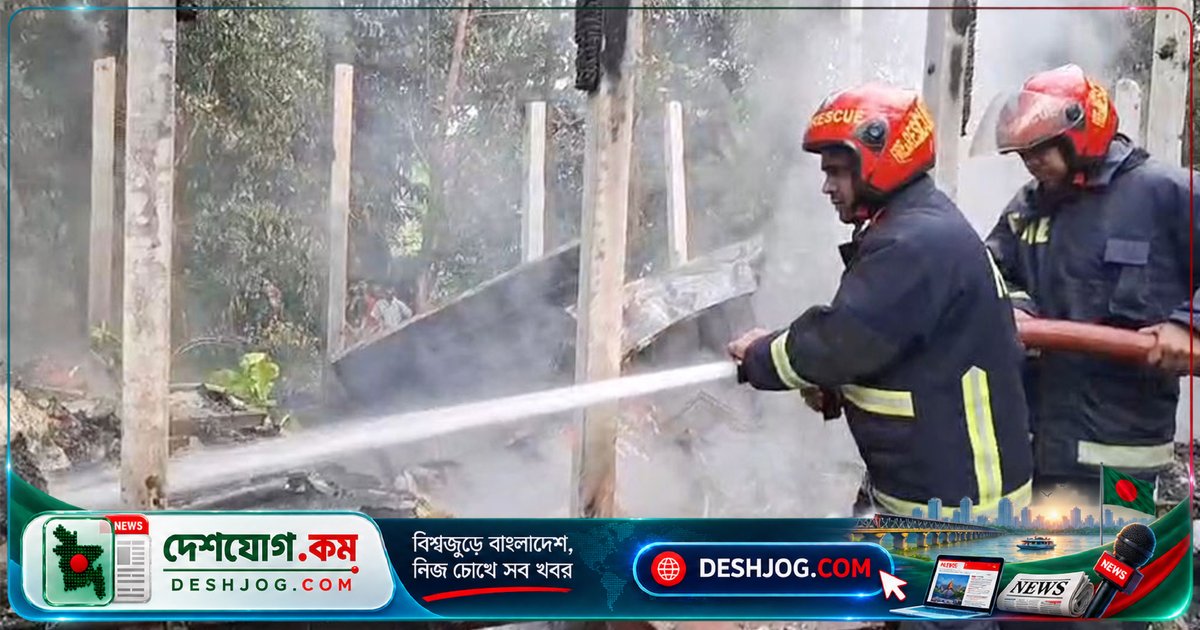 মুন্সিগঞ্জ শ্রীনগরে টিনের বসতঘর জ্বলে পুড়ে ছাই, বৈদ্যুতিক গোলযোগের সম্ভাবনা