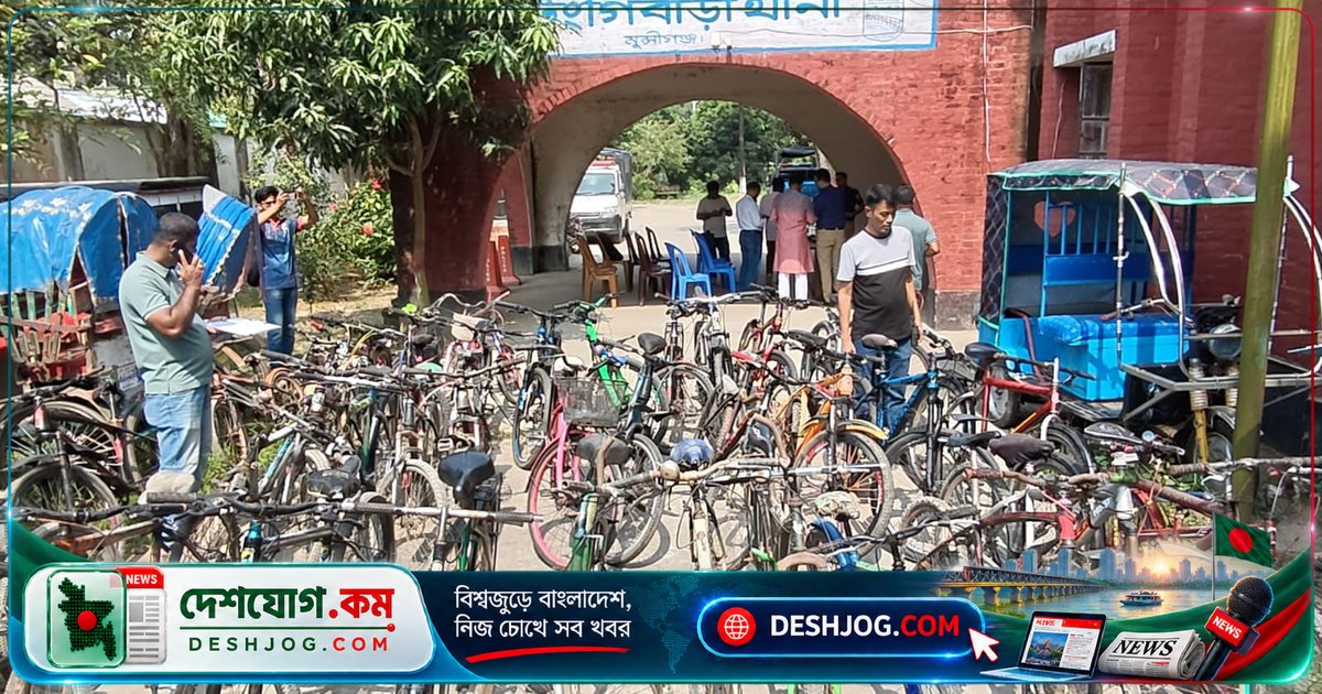 মুন্সিগঞ্জের টঙ্গিবাড়ীতে চোরাই বাইসাইকেলের বড় অভিযান: ৪২টি জব্দ, দুজন গ্রেপ্তার
