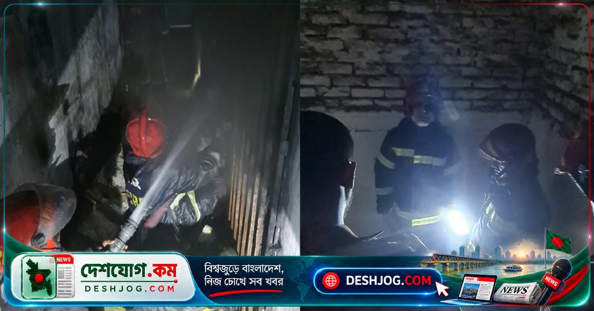 চকবাজারের মুনসুর খান প্লাজা মার্কেটে ৩৭ ঘণ্টা ধরে জ্বলা আগুন সম্পূর্ণ নিভে যায়