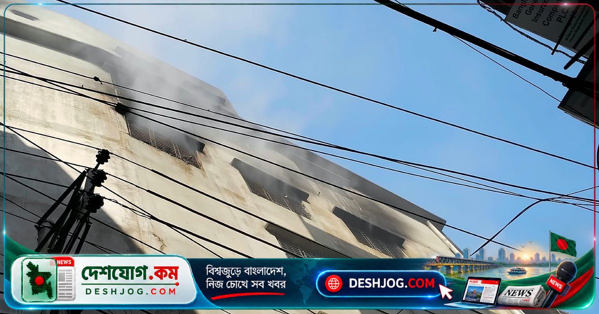 পুরান ঢাকার চকবাজারের মুনসুর খান প্লাজায় ২৪ ঘণ্টা পরও আগুন নেভানো সম্ভব হচ্ছে না, ধোঁয়া বের হচ্ছে