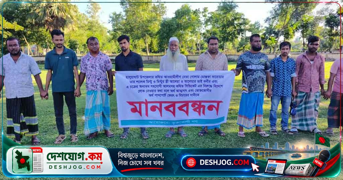 ময়মনসিংহের ২০ পরিবার জাপান চাকরি প্রতারণায় কোটি টাকা হারায়, পাসপোর্ট আটকে বিপদে