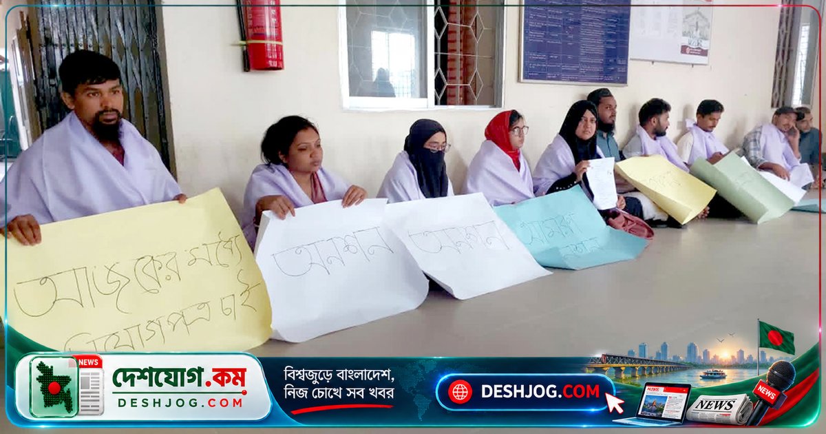 ময়মনসিংহে ২২ শিক্ষক অনশন: নিয়োগপত্র না পেলে কাফনের কাপড় নিয়ে মরবেন