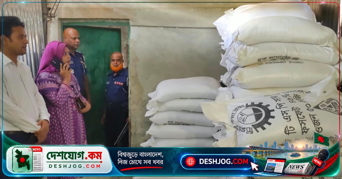 ময়মনসিংহের আওয়ামী লীগ নেতার দোকানে ৩ টন অবৈধ সার জব্দ, ২ টন মজুতের দায়ে ব্যবসায়ীকে জরিমানা