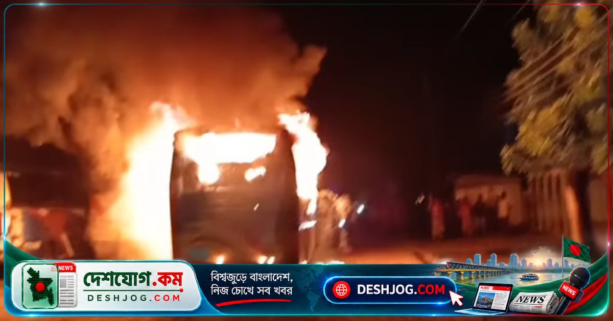 ময়মনসিংহে রাস্তার পাশে দাঁড়ানো বাসে অগ্নিকাণ্ড: কোনো হতাহত না, পুলিশ তদন্তে জড়িত